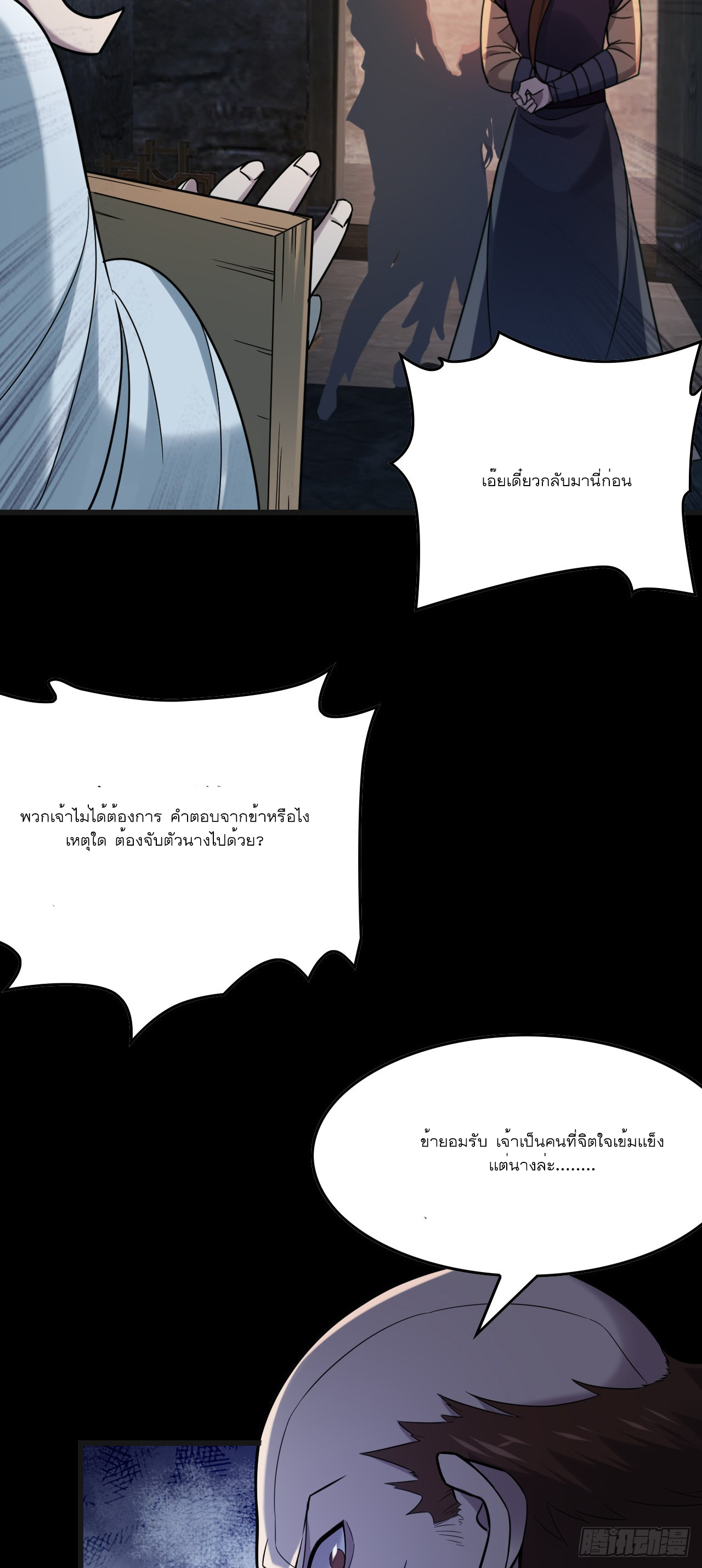 Never Give Up Mr Lu ตอนที่ 1 หน้า 57