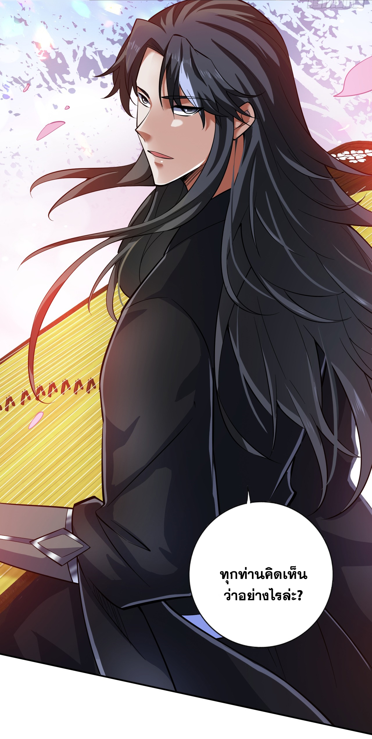 ข้าอยู่อย่างสันโดษมากว่า 100,000 ปี (ทันจีน) ตอนที่ 84 หน้า 32