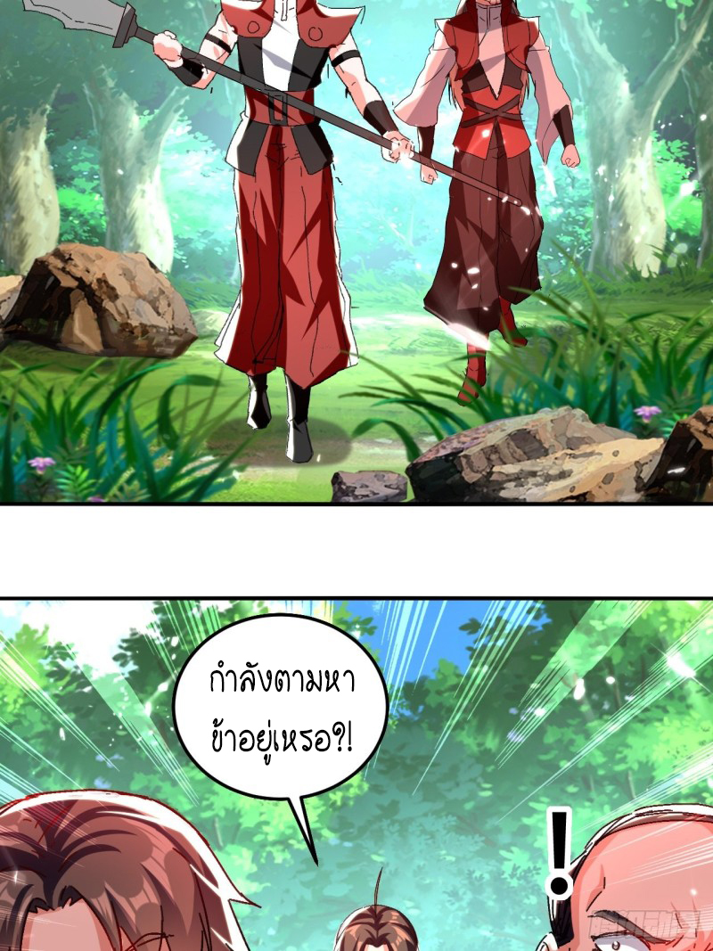 The ultimate son-in-law from different world ตอนที่ 96 หน้า 35