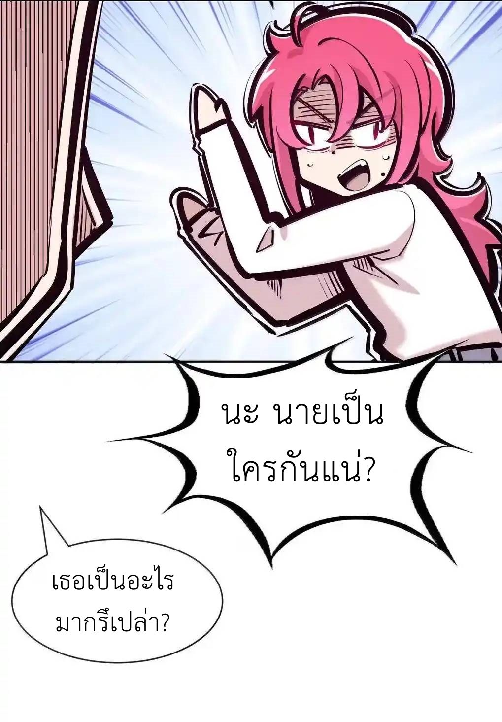 Demon x Angel can't get along! ตอนที่ 155 หน้า 69