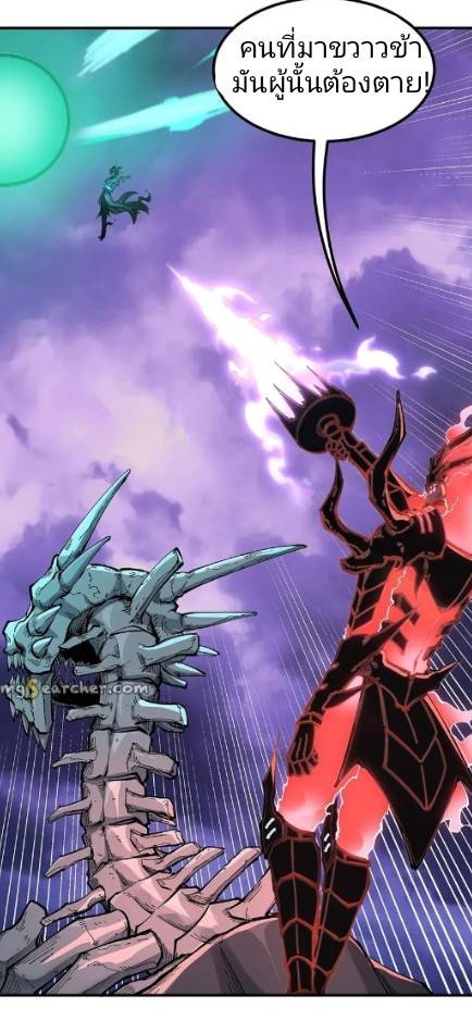 ข้าคือเต๋าสวรรค์ ตอนที่ 7 หน้า 25