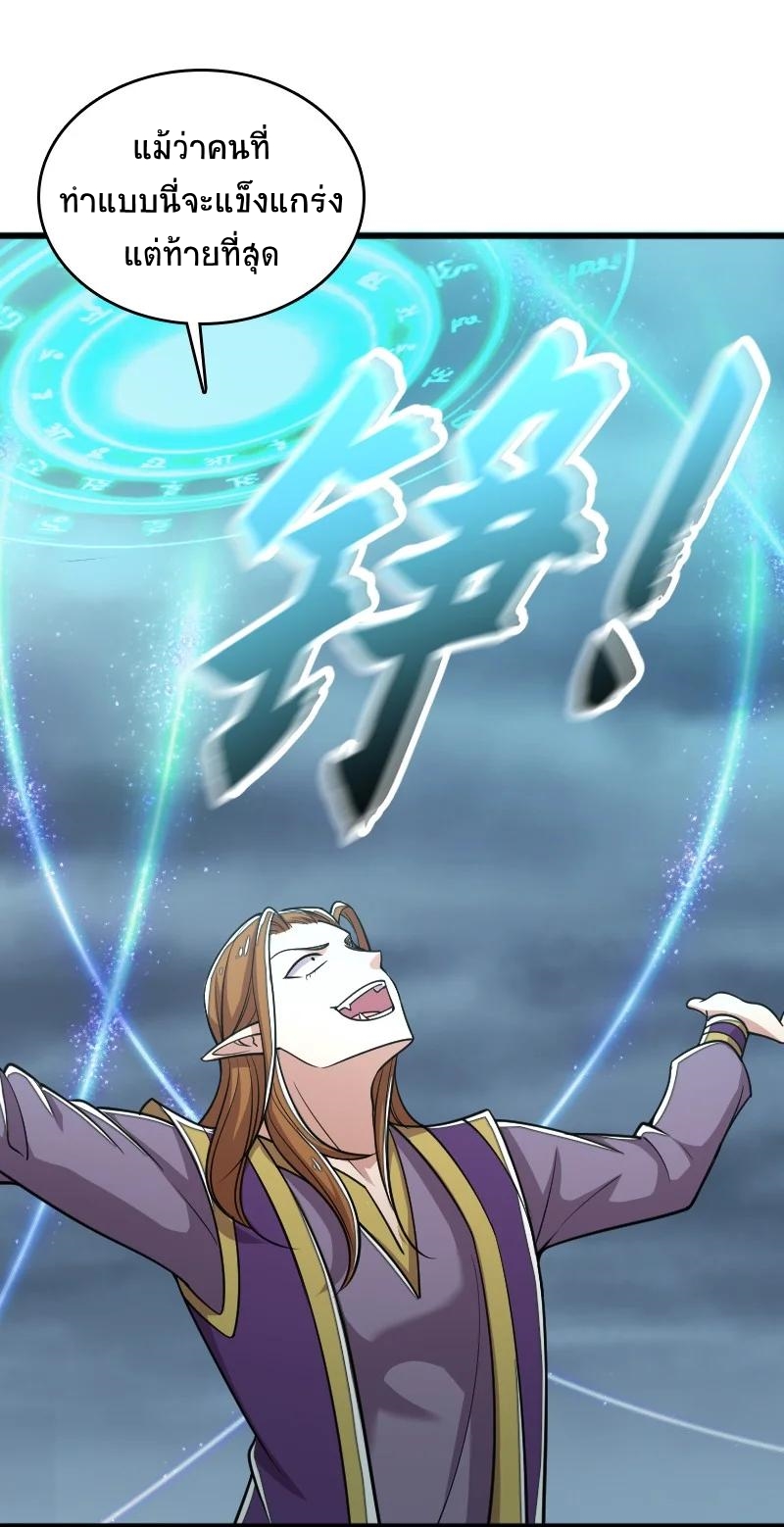 ชีวิตอันสันโดษของจักพรรดิ์หลินเกอ ตอนที่ 68 หน้า 15