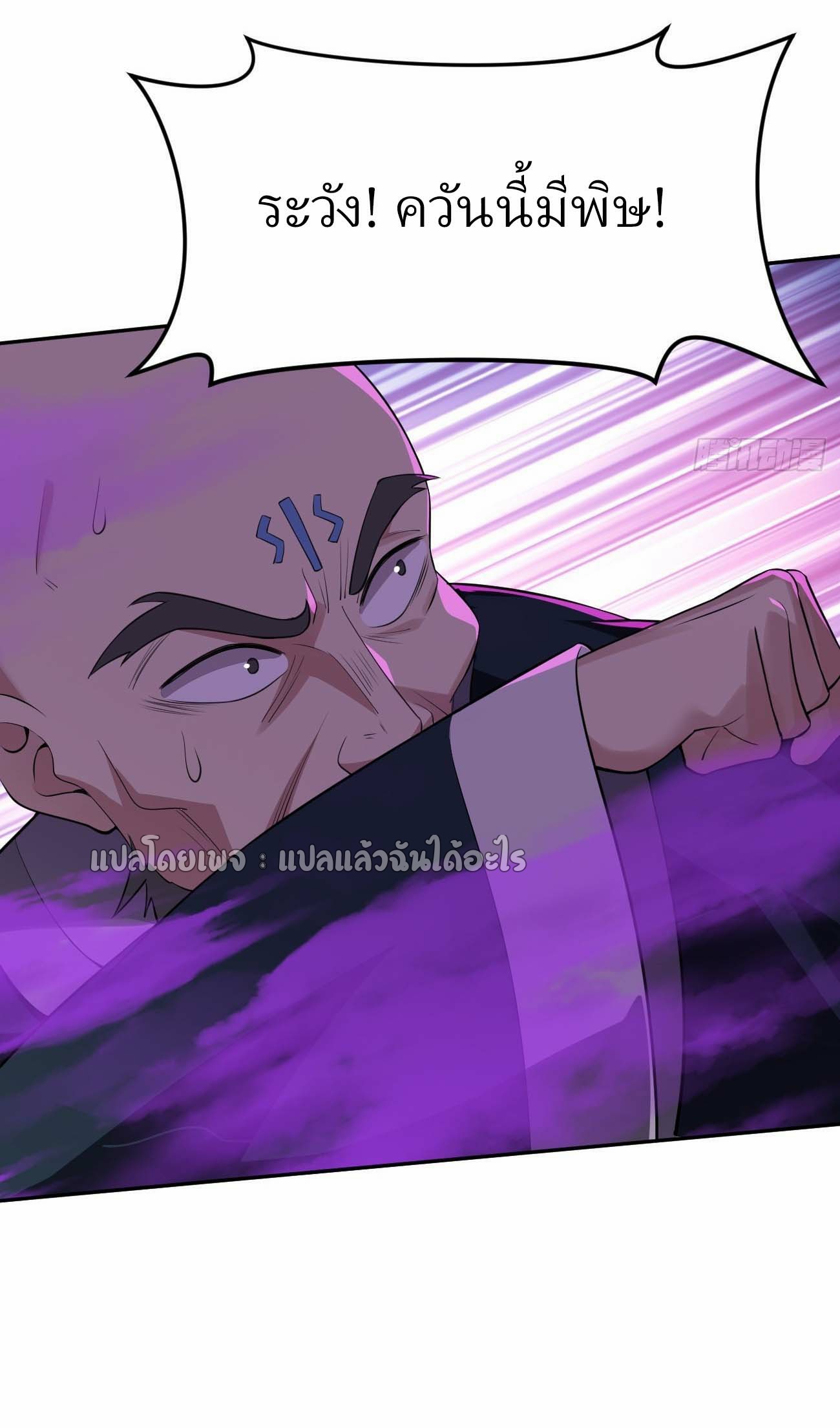 แฟนของผมระดับตำนานทั้งนั้น ตอนที่ 13 หน้า 28