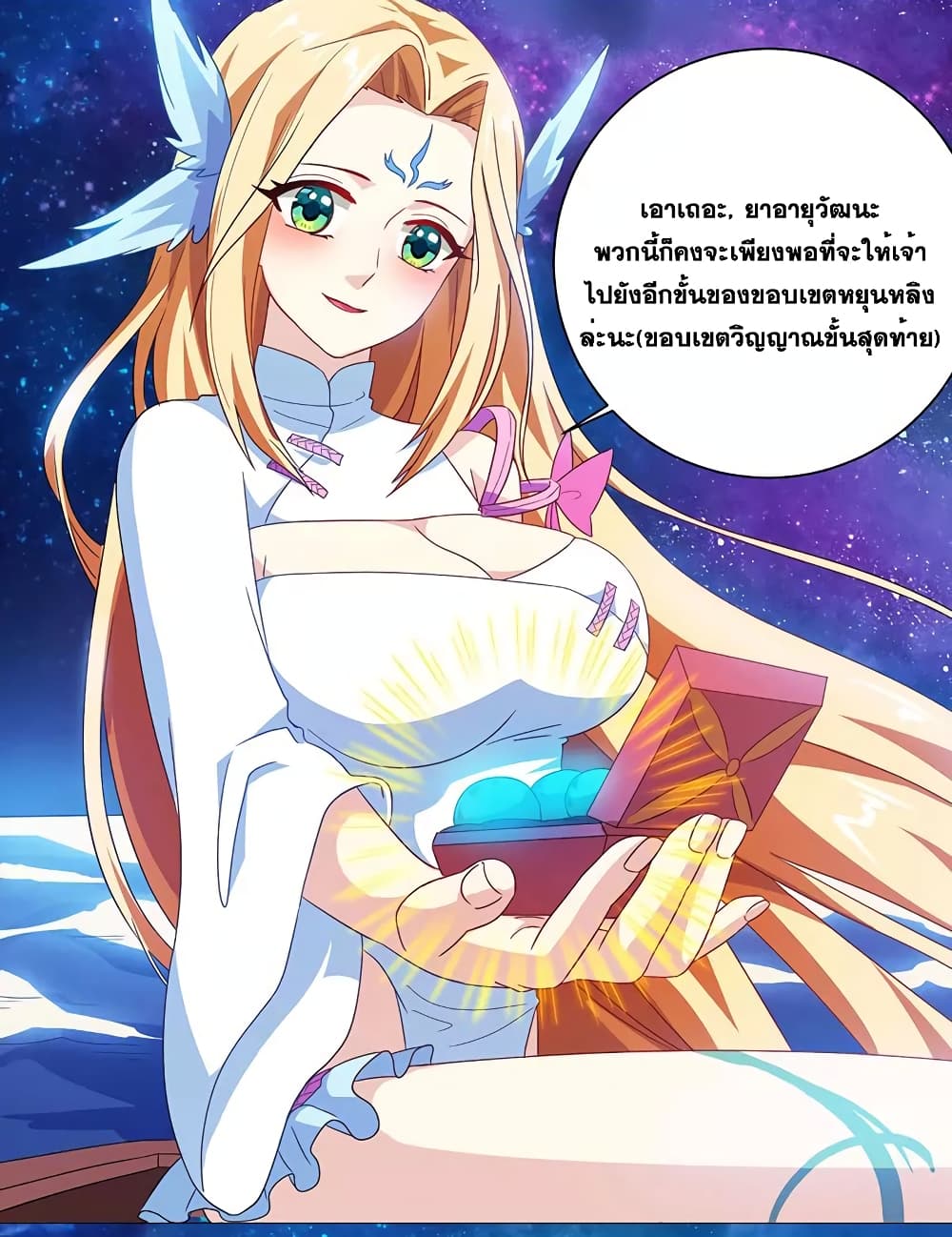 One Step Toward Freedom ตอนที่ 28 หน้า 24