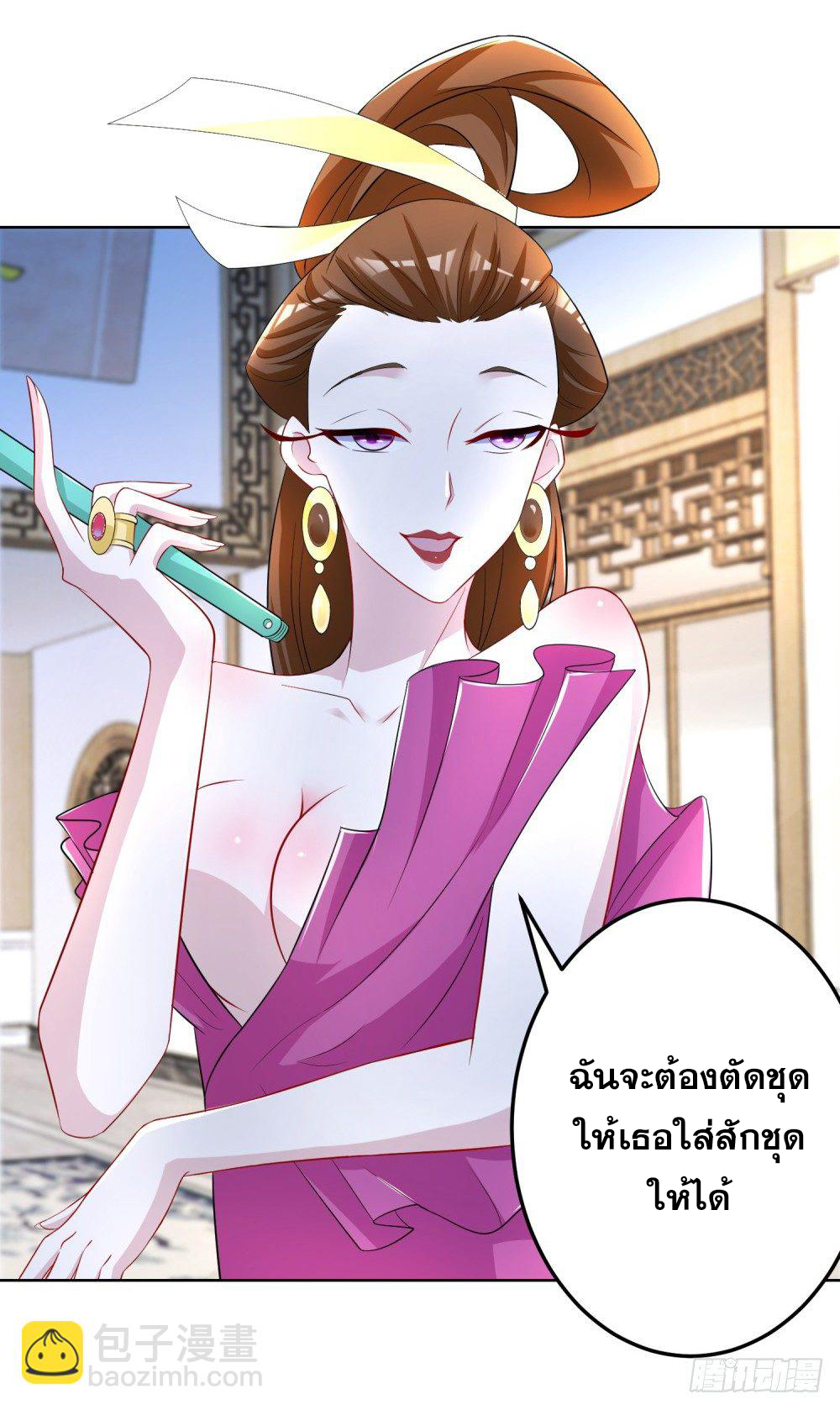 เส้นทางแห่งอัคคีฟ้า ตอนที่ 12 หน้า 9