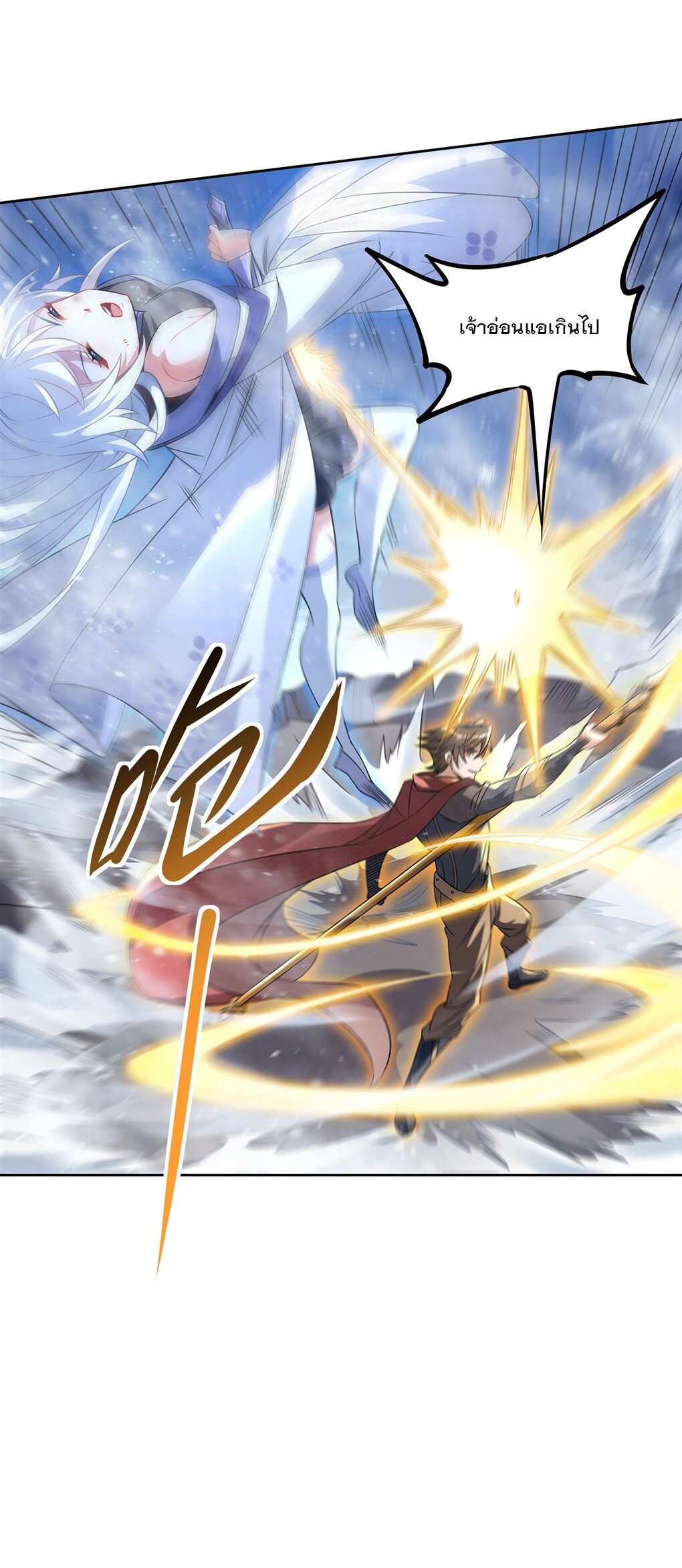 ศิษย์ของข้าล้วนมีอนาคตที่ยิ่งใหญ่ (ชนจีน) ตอนที่ 48 หน้า 40