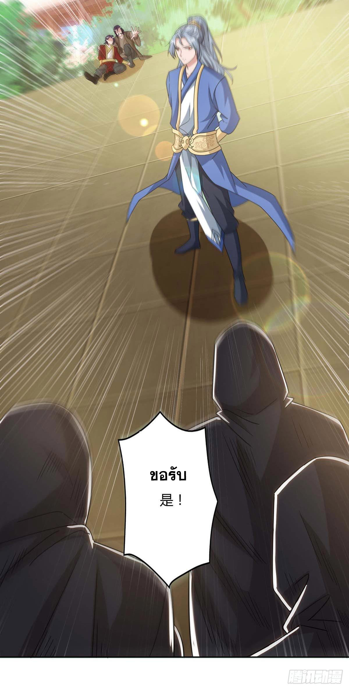 จักรพรรดิ 80,000 ปี ตอนที่ 35 หน้า 11