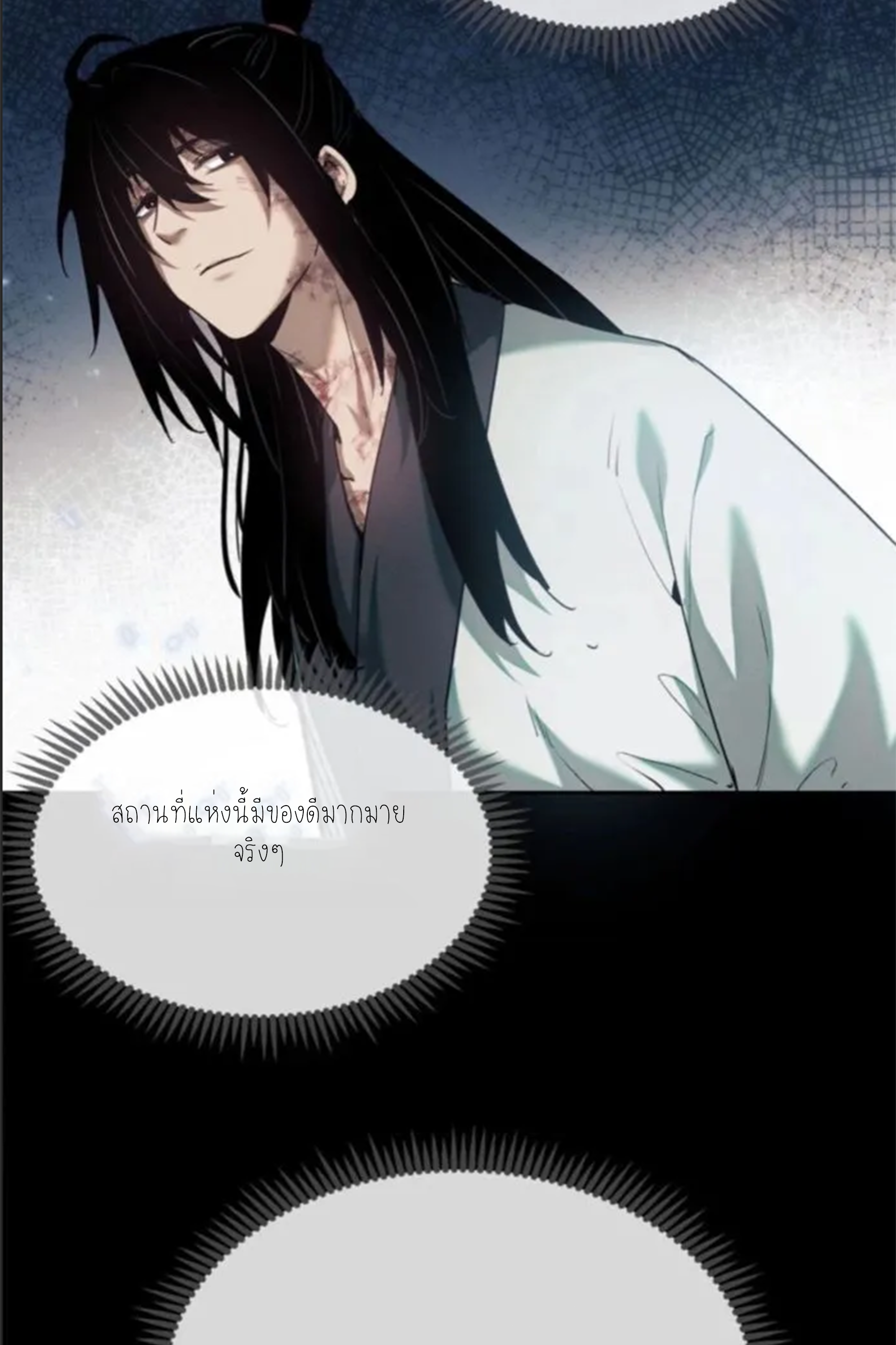 เซียนพิศวงแห่งวิถีลี้ลับ~ ตอนที่ 9 หน้า 31