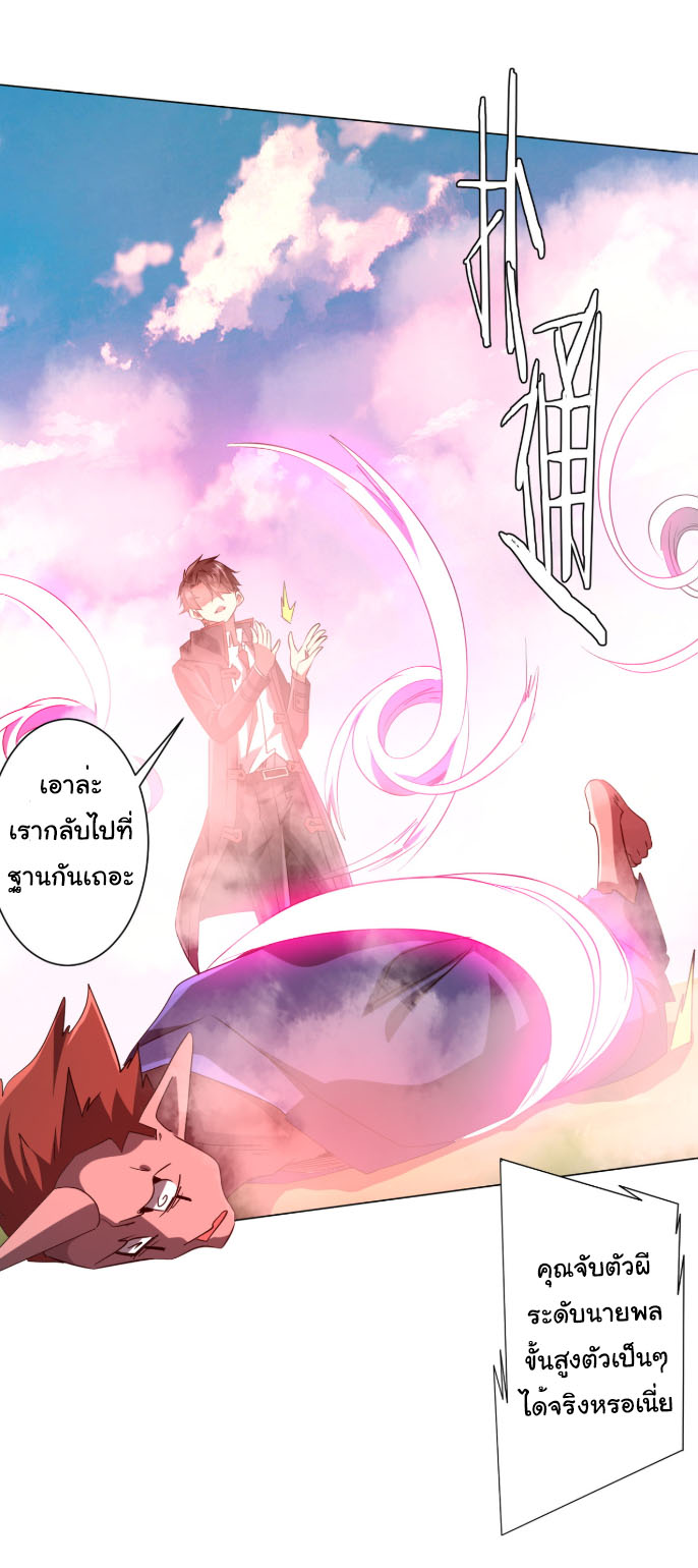 Start with trillions of coins ตอนที่ 220 หน้า 37