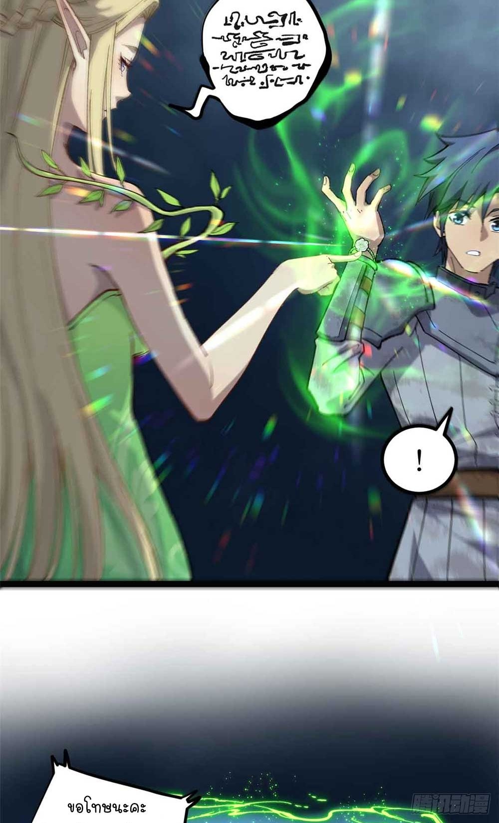 Gatekeeper of the Boundless World | ผู้พิทักษ์ประตูแห่งดินแดนไร้ขอบเขต ตอนที่ 24 หน้า 20