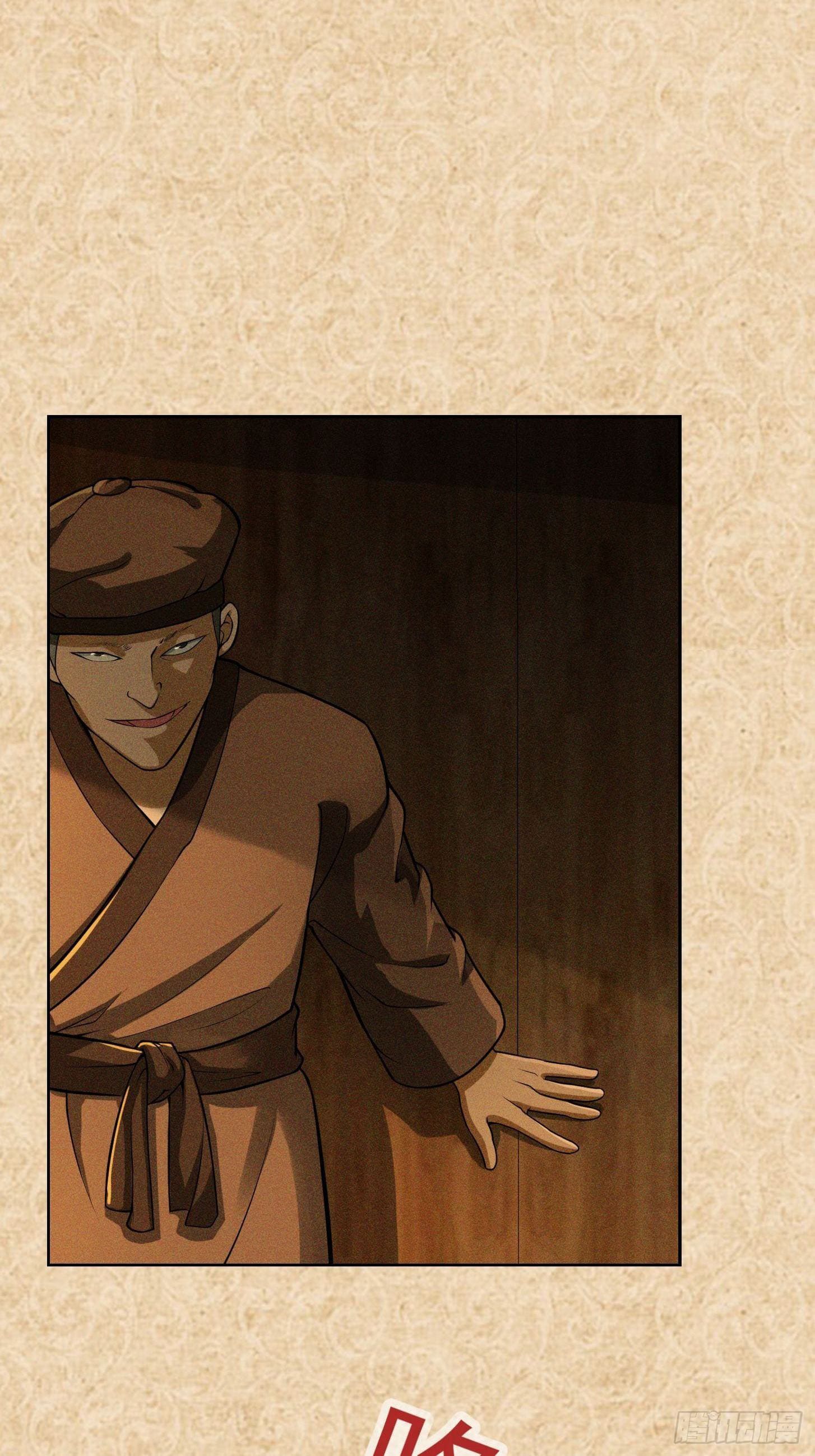 ข้าใช้คัมภีร์ยามว่างบรรลุปราช์ญ (ทันจีน) ตอนที่ 22 หน้า 4