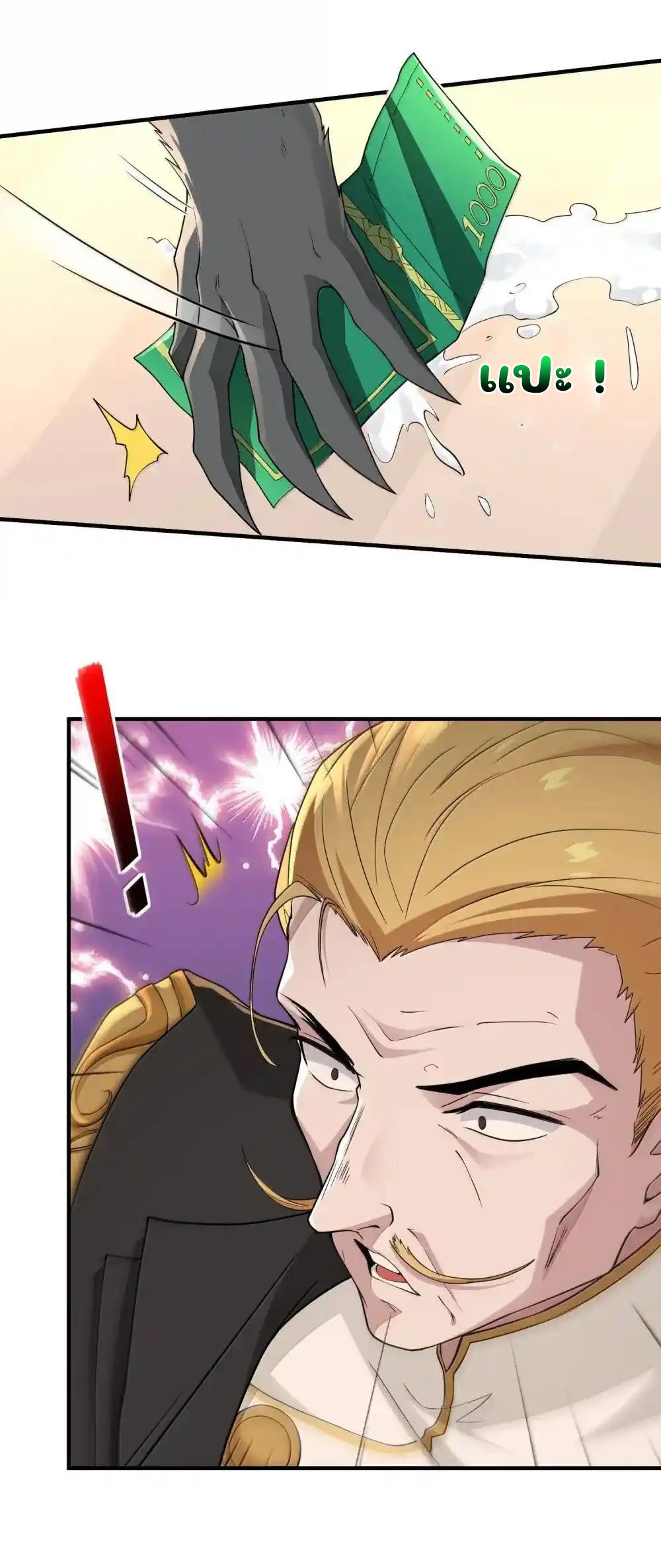 อัจฉริยะสุดชั่วร้ายสายแปรธาตุ ตอนที่ 20 หน้า 38