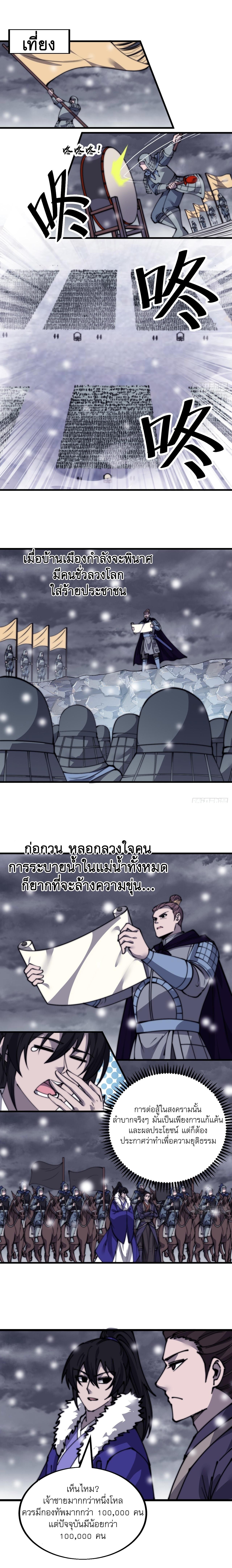 Starting a Mountain ตอนที่ 466 หน้า 2