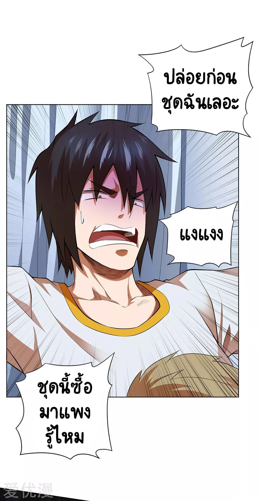 Inverse God Doctor ตอนที่ 52 หน้า 31