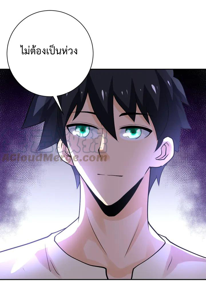 Apocalyptic Super System ตอนที่ 108 หน้า 31