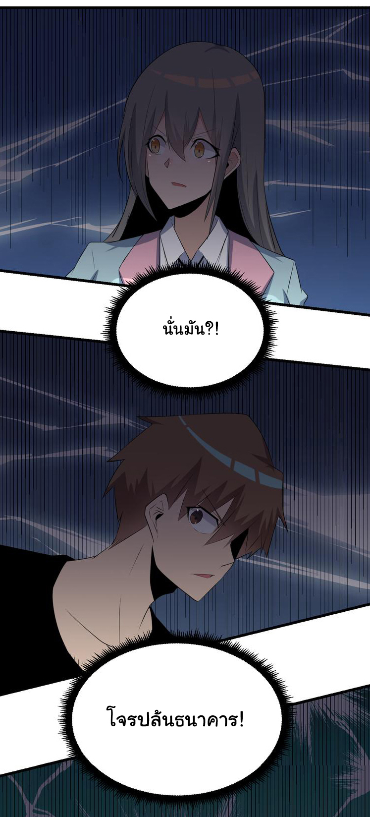 Sanjie Taobao Store ระบบร้านค้าเทพเจ้า ตอนที่ 238 หน้า 9