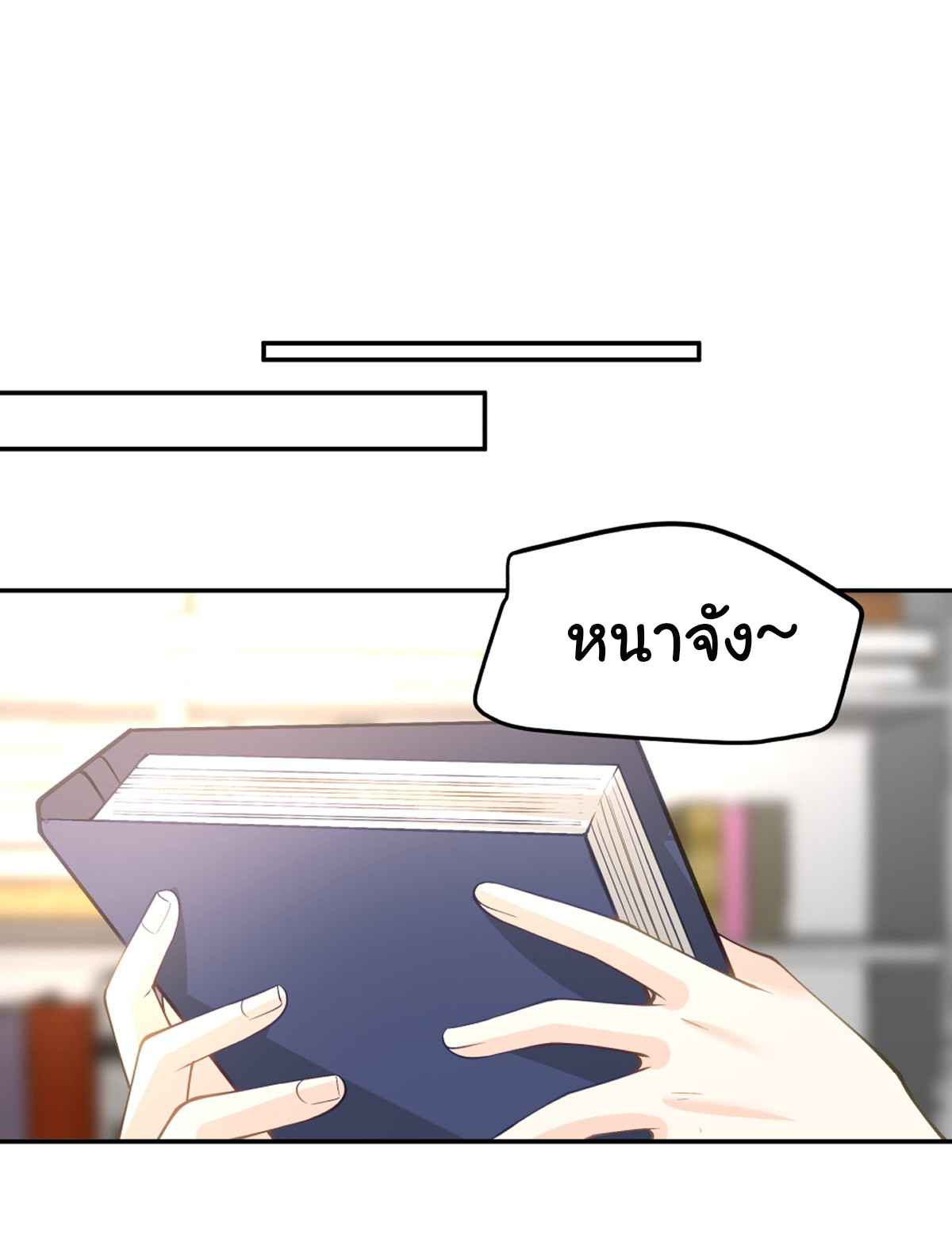 ผมไม่ได้อยากกลับมาเกิดใหม่เลยจริงๆ ตอนที่ 88 หน้า 30