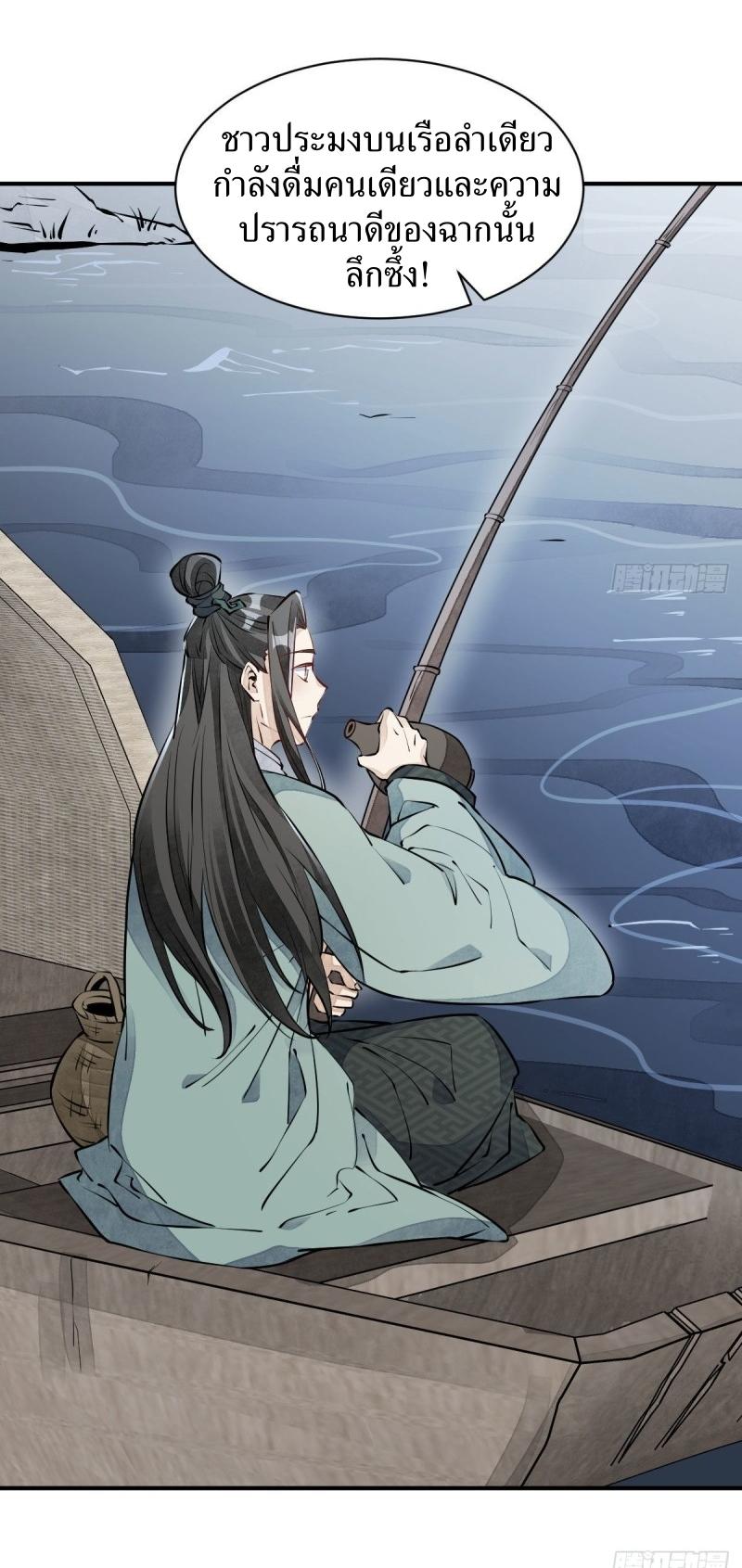 Lan Ke Qi Yuan ตอนที่ 76 หน้า 9