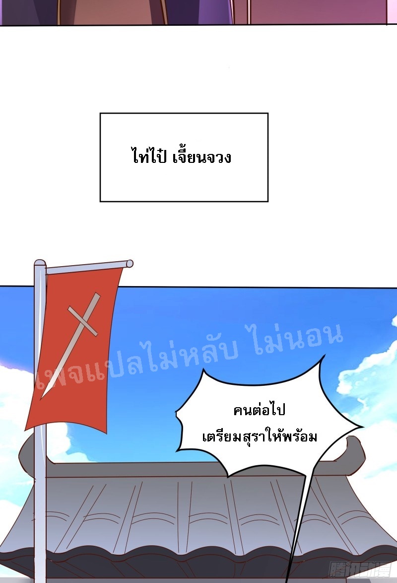 ฮาเร็มของข้ามีแต่ลูกศิษย์หญิงทั้งนั้น ตอนที่ 12 หน้า 27