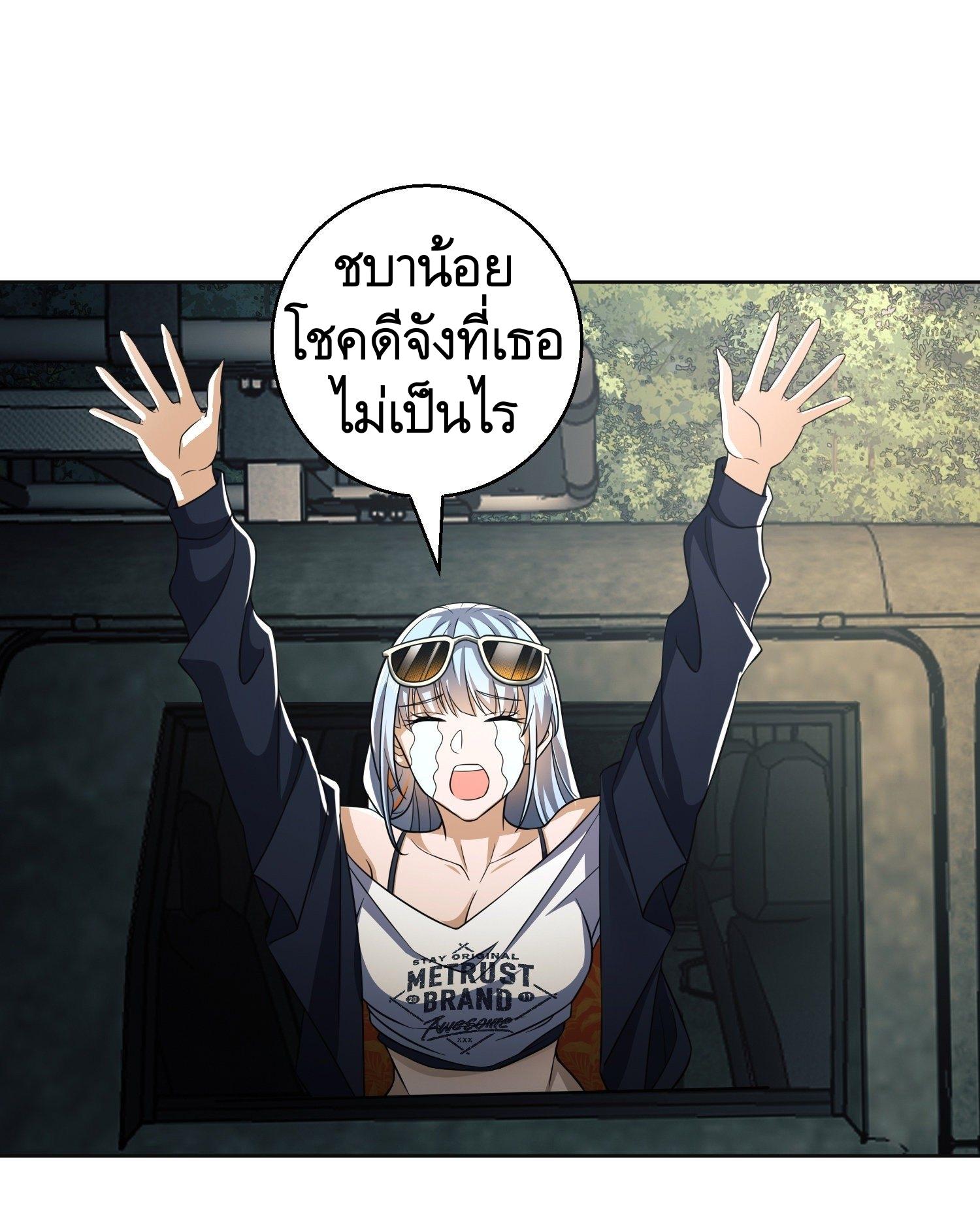 THE FIRST ORDER ตอนที่ 96 หน้า 34