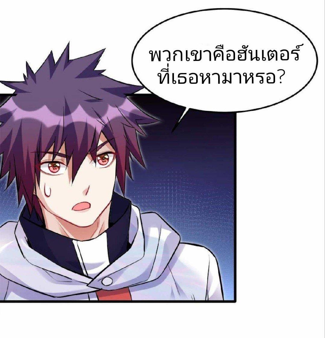 ผมพึ่งกลายเป็นคนรวยที่สุดในวันสิ้นโลก ตอนที่ 11 หน้า 18