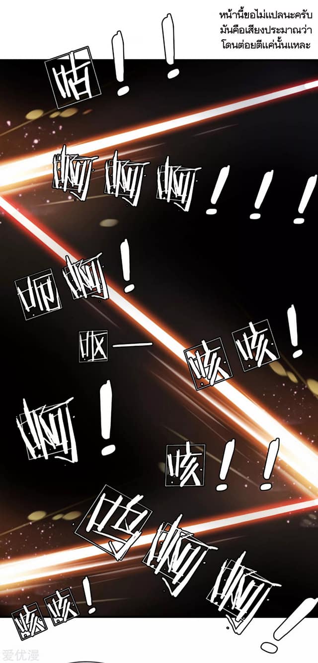 สุดยอดปรมาจารย์มีด ตอนที่ 14 หน้า 6