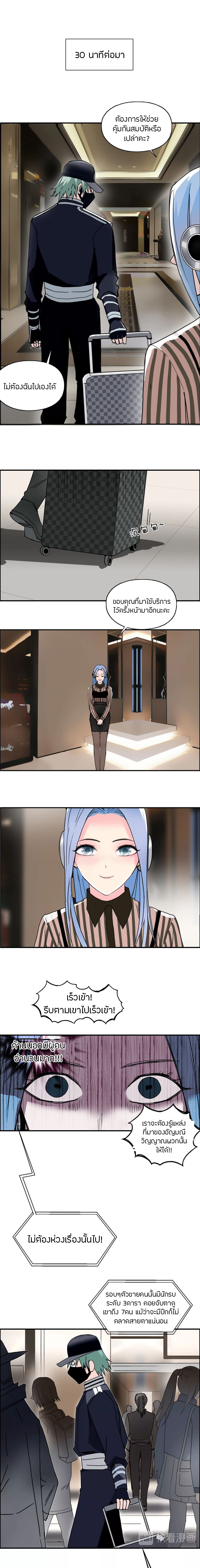 Super Cube ตอนที่ 141 หน้า 2