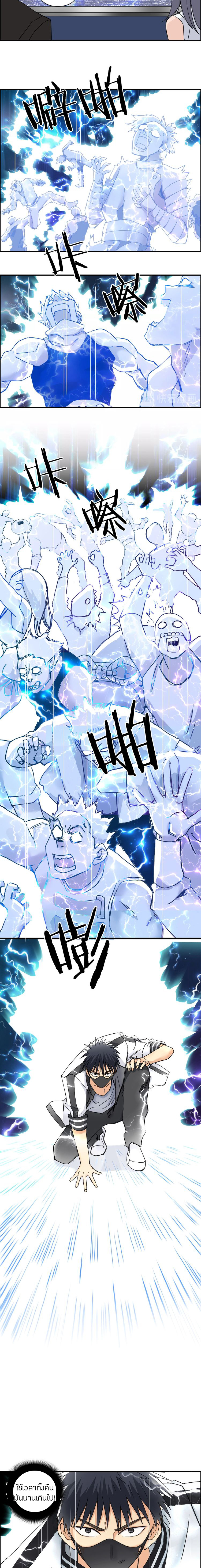 Super Cube ตอนที่ 142 หน้า 3