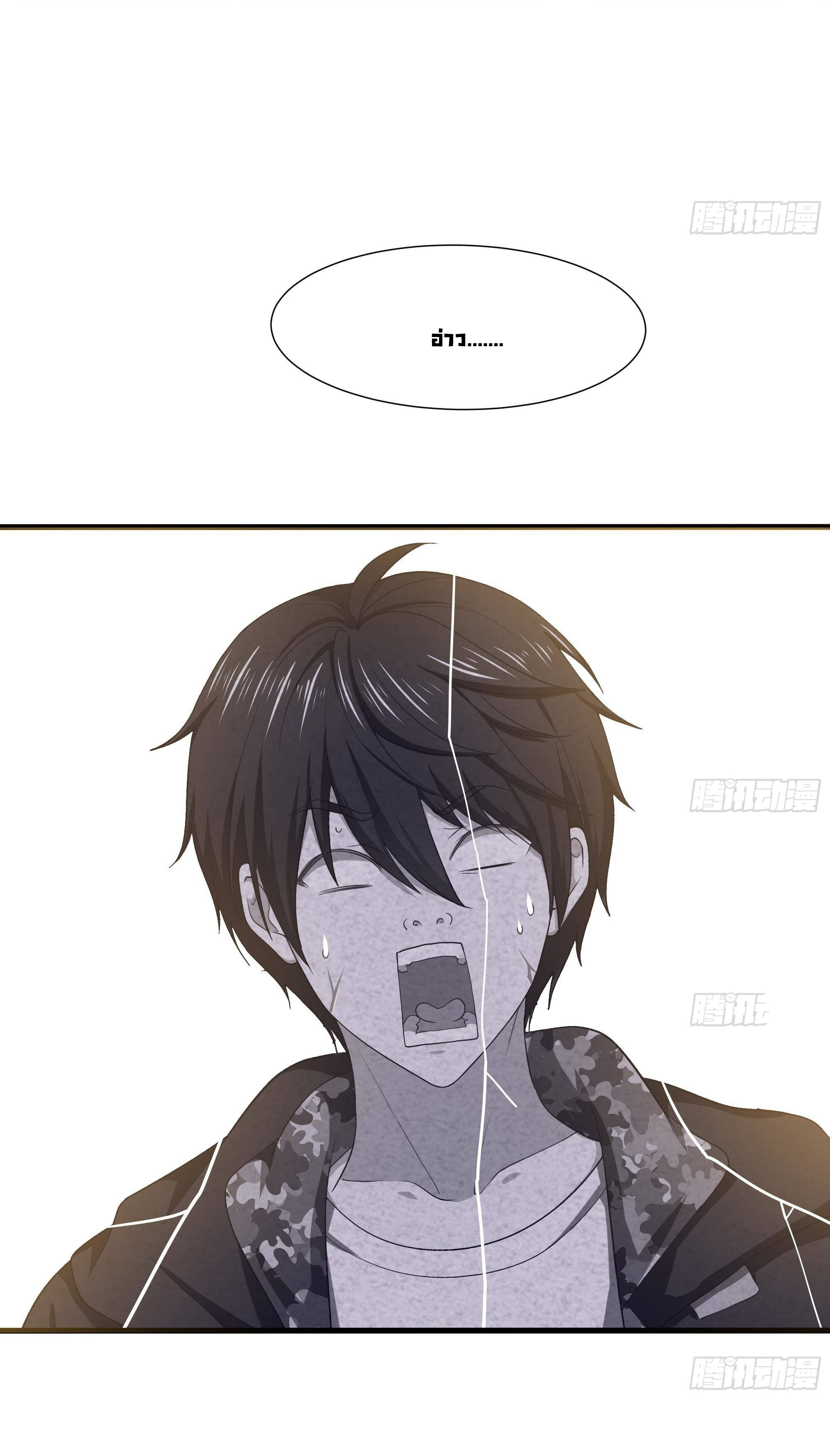 King of Hell ราชาแห่งยมโลก ตอนที่ 25 หน้า 8