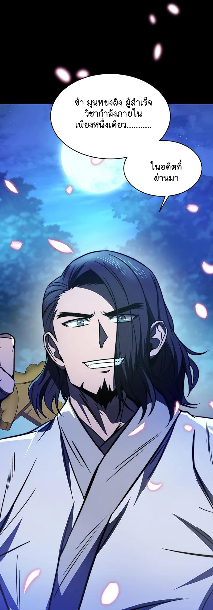 Unprecedented swordsmanship genius ตอนที่ 1 หน้า 36