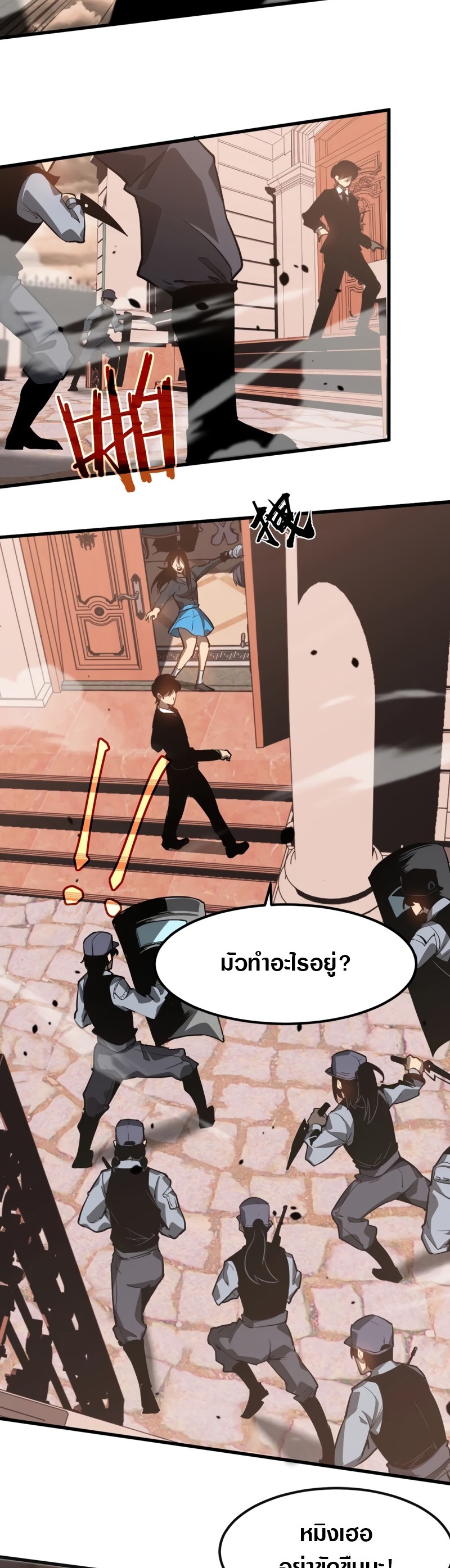 Super Evolution ตอนที่ 102 หน้า 18