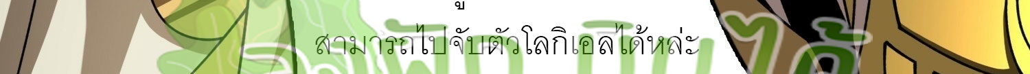 (ชนจีน) IT STARTS WITH A KINGPIN ACCOUNT - จุติจอมราชัน ตอนที่ 293 หน้า 391