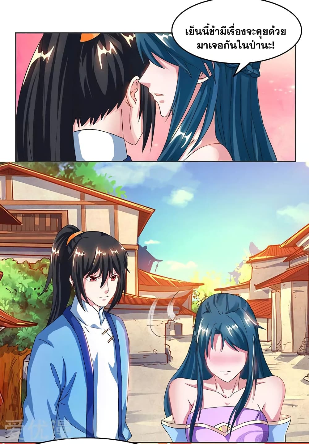 One Step Toward Freedom ตอนที่ 83 หน้า 18