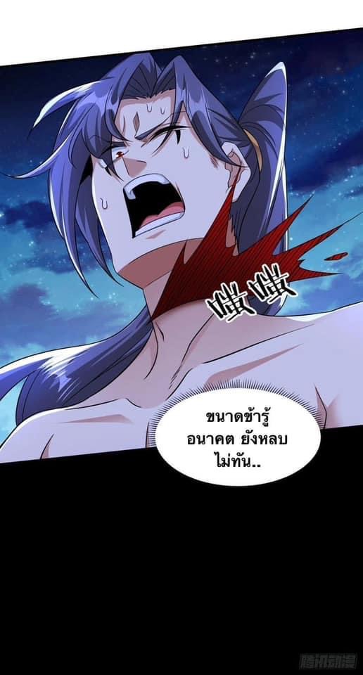 ระบบปลดล็อก มังกรทมิฬ  100,000 ปี ตอนที่ 34 หน้า 16