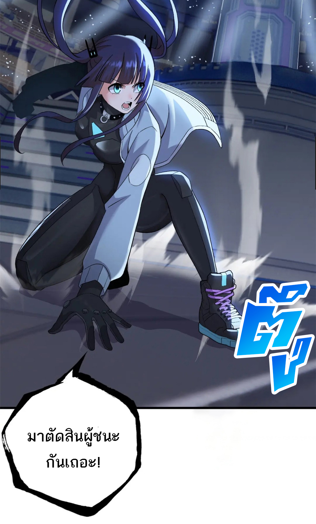 โคตรเทพร้านสัตว์อสูร ตอนที่ 96 หน้า 46