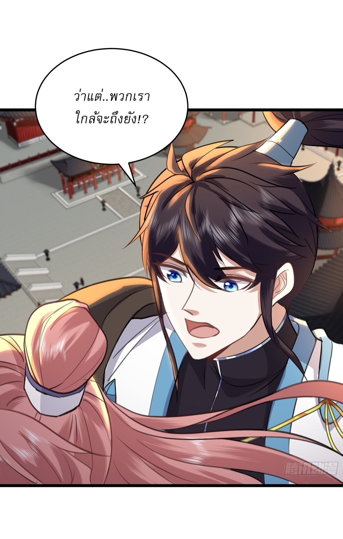 As An Immortal, I Only Practice Forbidden Arts เซียนอย่างข้า ฝึกเพียงเคล็ดวิชาต้องห้ามเท่านั้น! ตอนที่ 33 หน้า 19