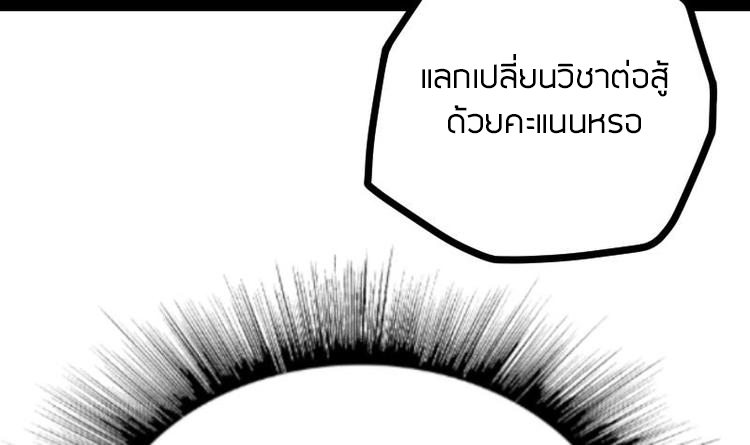 Peerless sword god เทพกระบี่ไรเทียมทาน ตอนที่ 16 หน้า 19