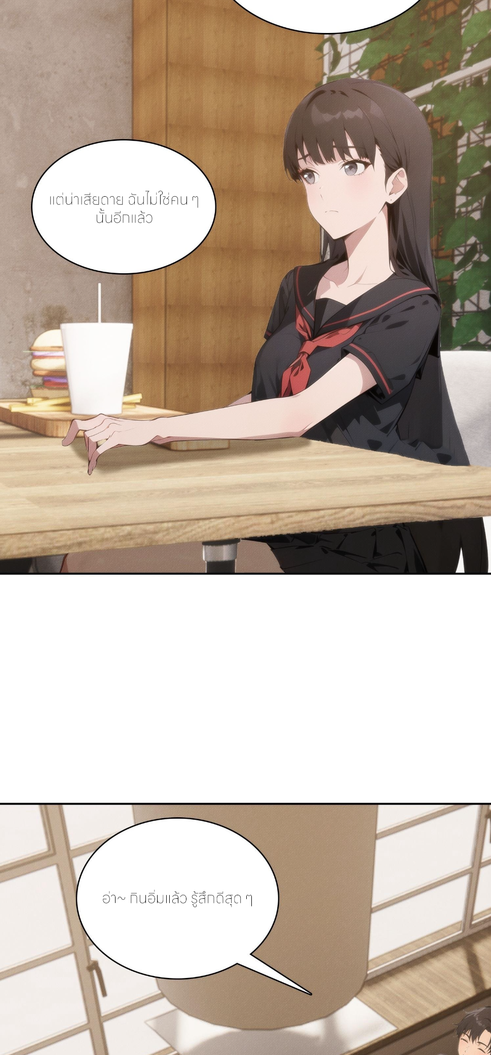 ชีวิตใหม่ในฐานะไป๋อู๋ฉาง ตอนที่ 8 หน้า 11