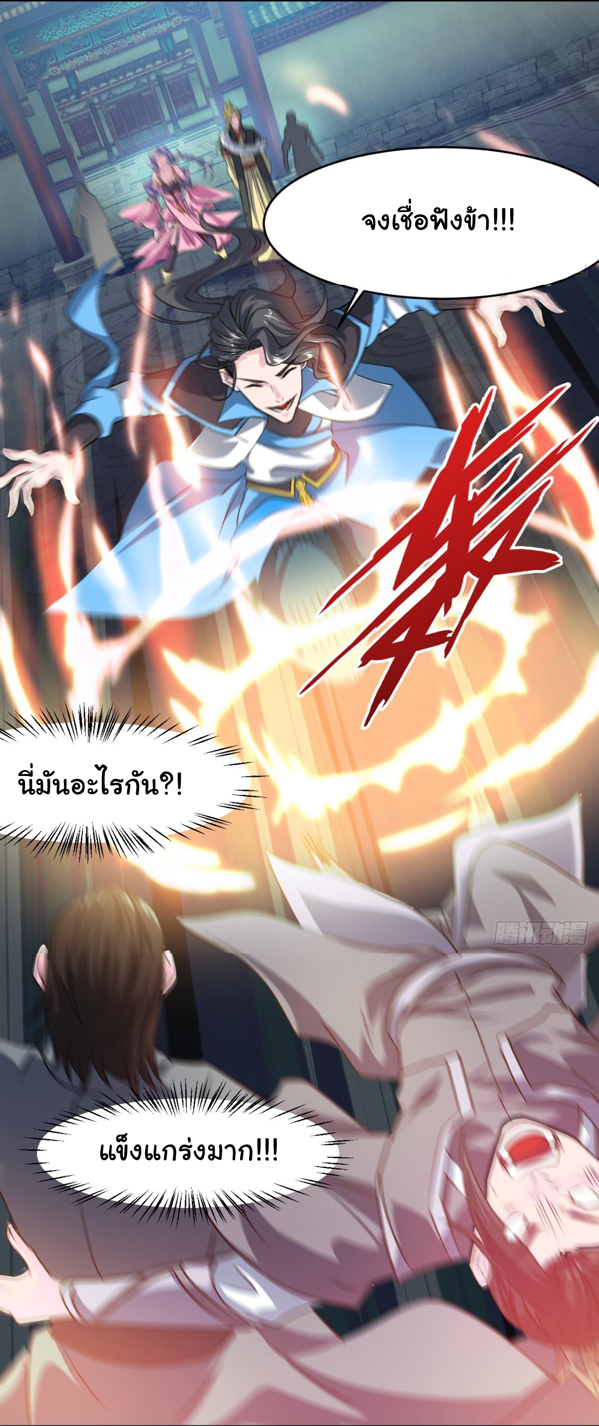 Junior Brother Demon Sovereign is too devoted ตอนที่ 28 หน้า 13