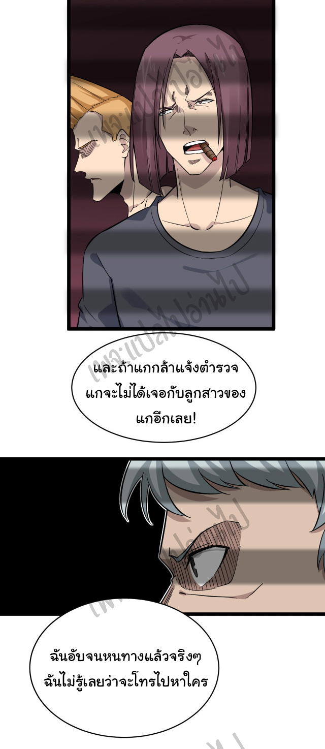 Sanjie Taobao Store ระบบร้านค้าเทพเจ้า ตอนที่ 139 หน้า 6