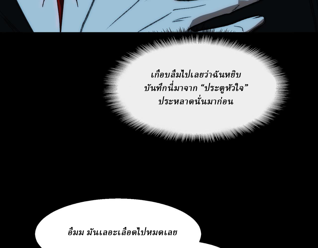 I created an Urban Legend ตอนที่ 44 หน้า 39