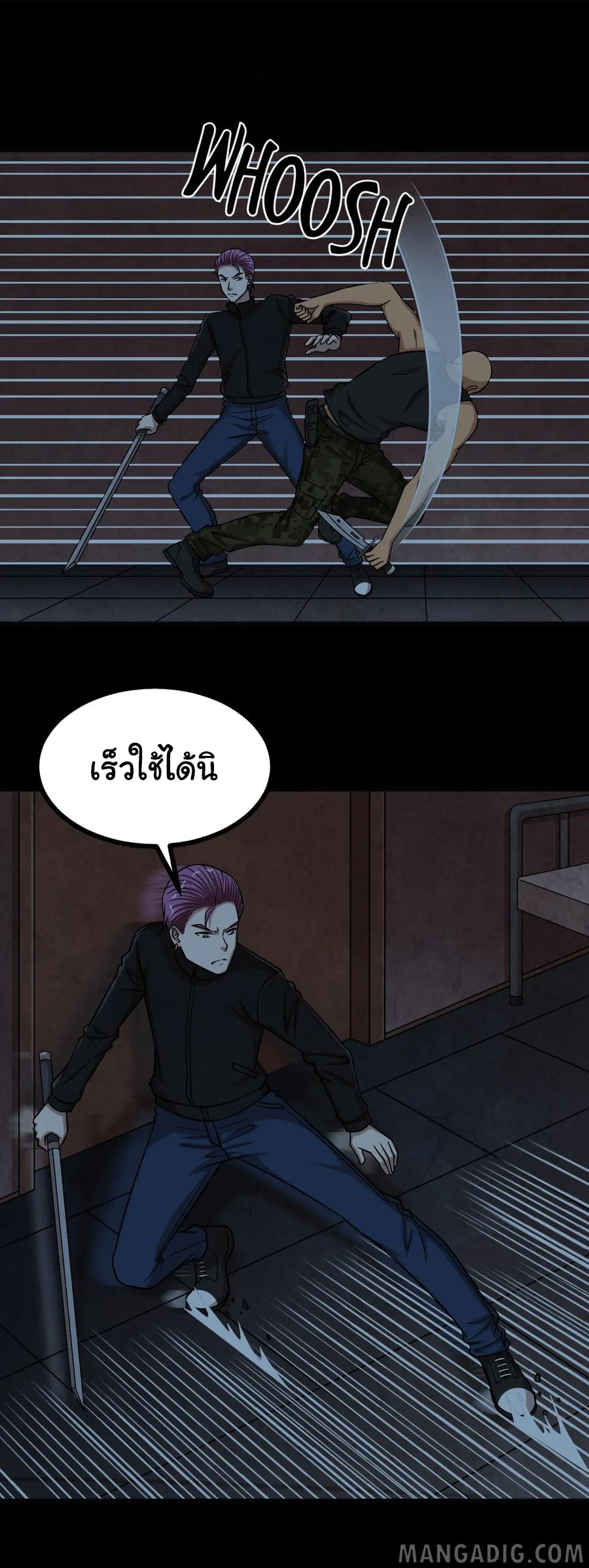 หัวหน้ามาเฟียกลับมาอายุ 16 อีกครั้ง ตอนที่ 50 หน้า 20