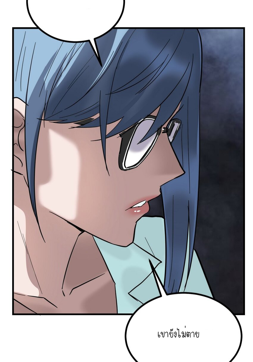 I Have a Hall of Heroic Souls ตอนที่ 36 หน้า 11