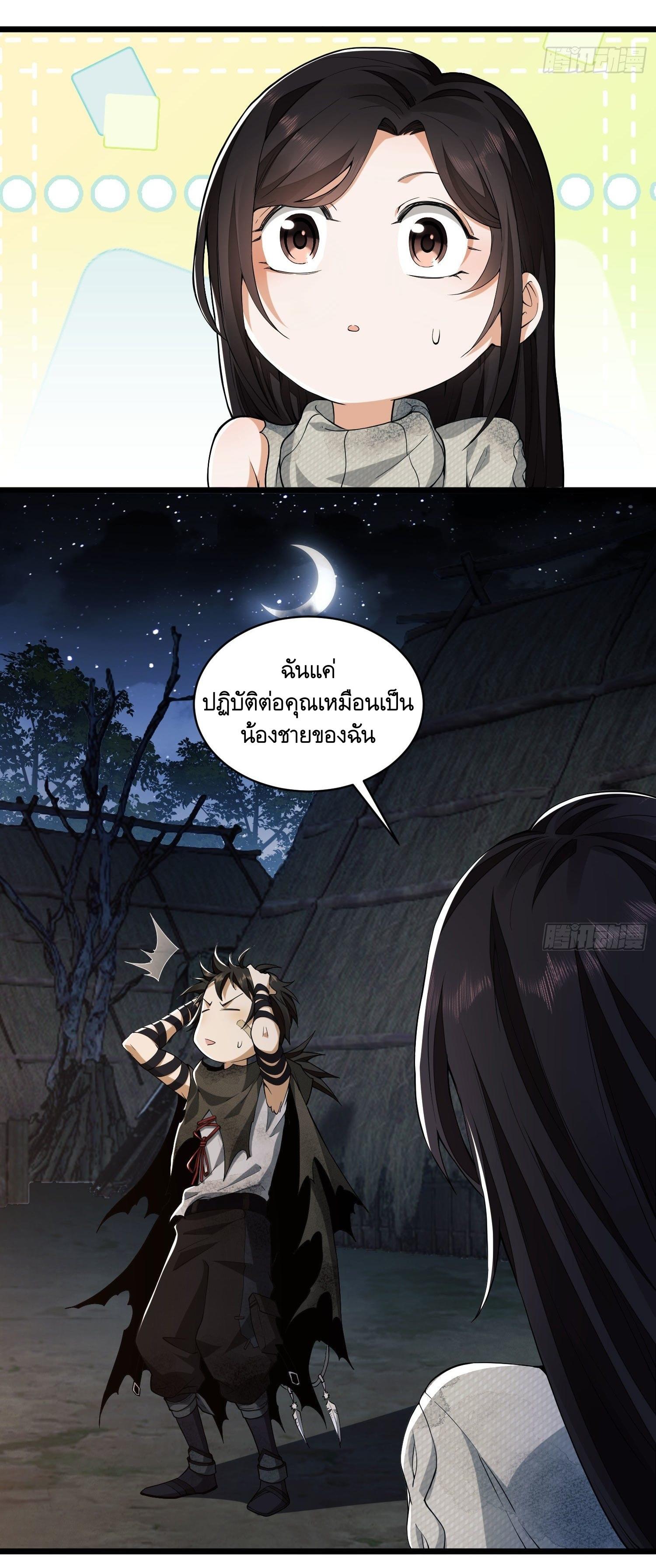 THE FIRST ORDER ตอนที่ 6 หน้า 55
