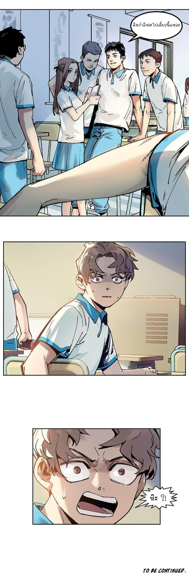 การกลับมาของวายร้าย ตอนที่ 1 หน้า 28
