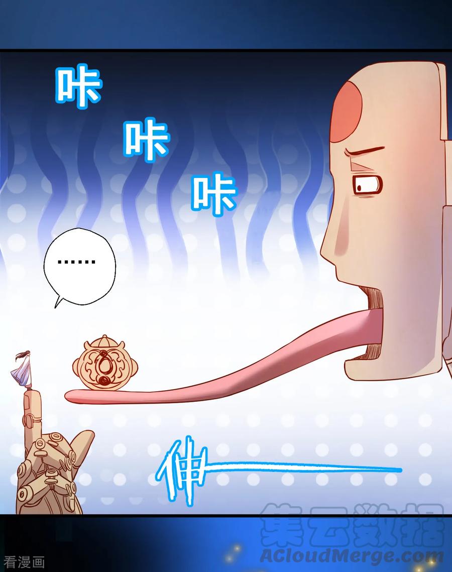 The Strongest Golden Kidney System ตอนที่ 5 หน้า 29