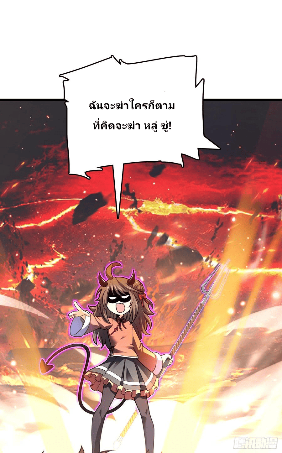 The new life of the Kuan King-ชีวิตใหม่ของราชาจอมกวน ตอนที่ 86 หน้า 15