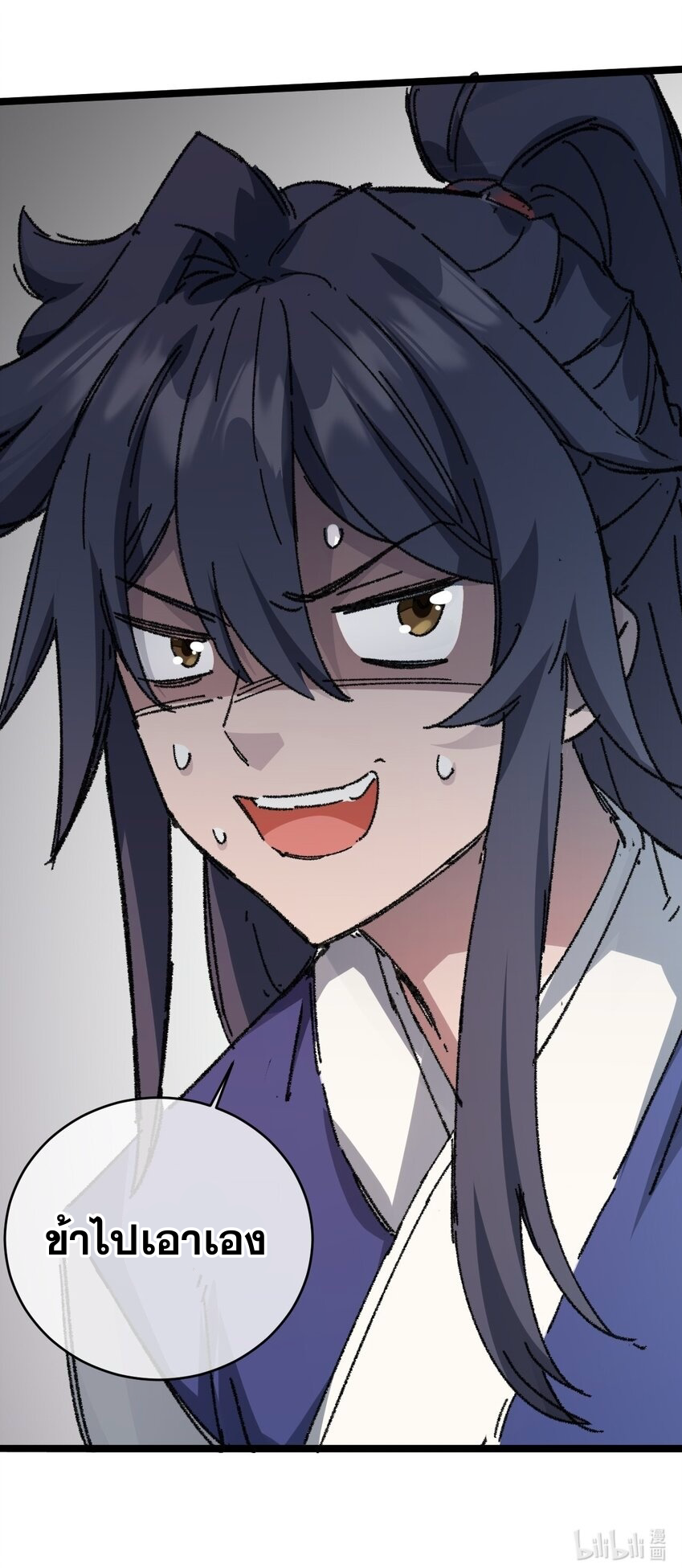 ลูกศิษย์ของฉันกลายเป็นจักรพรรดินีและจอมปีศาจผู้ยิ่งใหญ่ไปซะงั้น? ! ตอนที่ 4 หน้า 38