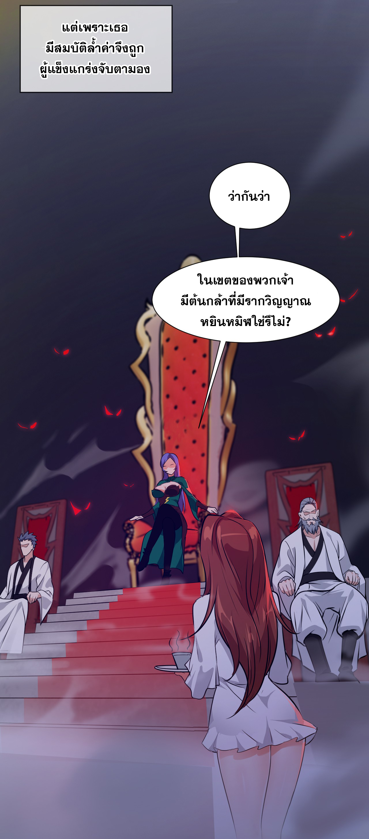 ข้าเพียงต้องการฝึกฝนศิษย์น้องหญิงก็เท่านั้น ตอนที่ 8 หน้า 10