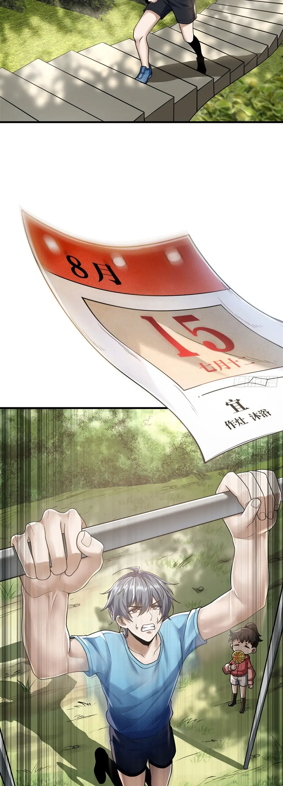 ราชาเศษขยะ ตอนที่ 4 หน้า 25